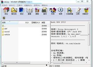 欧卡2最新爆料版下载安装,下载安装攻略与亮点解析